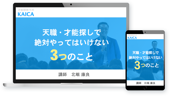 才能 強み診断テストは危険